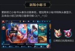 王者荣耀最新爆料全部,神秘英雄登场，游戏玩法再升级！