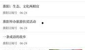 今日淮阳新闻我要爆料,今日爆料聚焦民生焦点