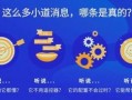 最新活动新品爆料,最新活动独家爆料，科技与时尚的完美融合