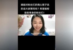 娥姐微博爆料视频是真的吗,娥姐微博爆料视频真实性揭秘