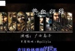 热血歌曲爆料大全视频播放,热门歌曲背后的故事与幕后花絮