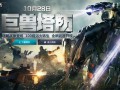 逆战塔防最新爆料奥特曼,全新英雄助力战局风云