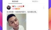 陌陌最新爆料视频大全,揭秘网络社交背后的真实故事