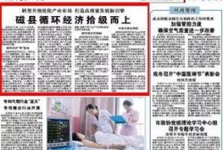 磁县爆料热点新闻最新,重大事件引发广泛关注，揭秘真相！