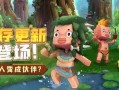 迷你世界爆料官方视频,官方视频带你领略游戏新篇章